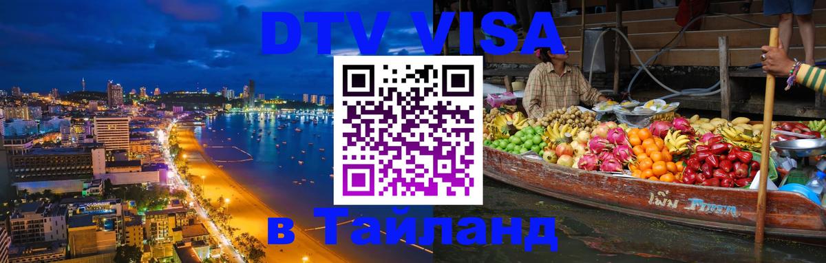 Оформление DTV визы под ключ: стоимость и тарифы, только загранпаспорт - Сеул 03.10.2025 Оформление DTV визы под ключ: стоимость и тарифы, только загранпаспорт - Сеул 05.10.2025